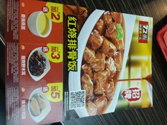 android_upload_pic-72街红烧排骨饭(海珠丽影广场店)