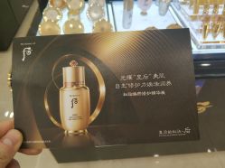 点击看大图 -Whoo后