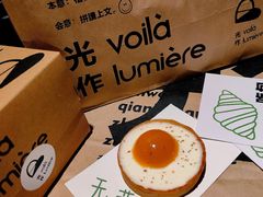 我是无菌蛋-光作面包Voila Lumiere(中山店)