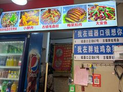-胖娃古镇鸡杂·黑金冠(磁器口总店)