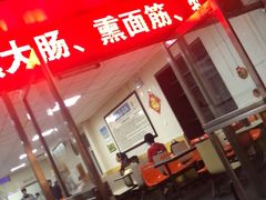门面-津门永胜包子铺(哈尔滨道总店)