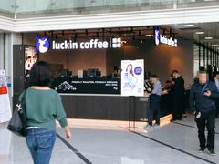 门面-瑞幸咖啡(汇日央扩国际广场店)