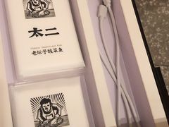 -太二酸菜鱼(汕头苏宁广场店)