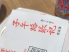 -子午路张记肉夹馍(兵马俑店)