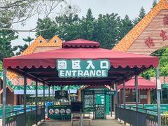 -深圳野生动物园