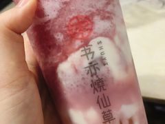 -书亦烧仙草(汽车西站店)