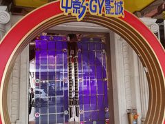 -南京阿波罗演艺广场