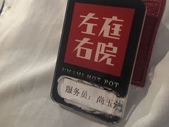 -左庭右院鲜牛肉火锅(南通CBD大有境店)