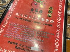-番茄屋葡式美食(总店)