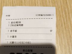 -麦当劳(兰天城市广场店)