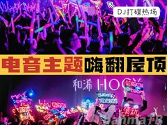 -沉浸北京·团建旅行·密室剧本杀·年会会议轰趴拓展