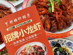 -虾铺子龙虾·私房菜(金源花苑店)
