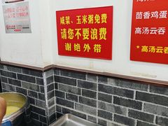 -津门张记包子铺(华昌道店)