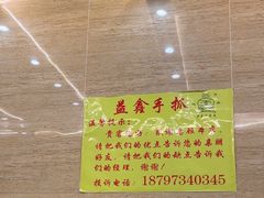 -清真·益鑫羊肉手抓馆(花园北街店)