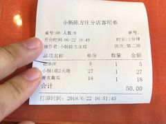 -北京小肠陈饭庄(方庄店)