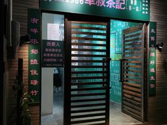 门面-華叔茶記