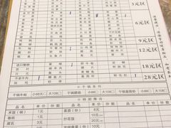 菜单-满天星太珍火锅