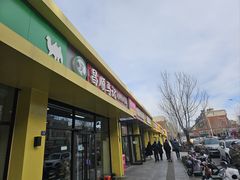 -昌顺马记小吃店(昌盛园店)