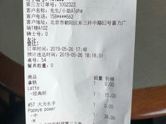 账单-Wagas沃歌斯(富力广场店)