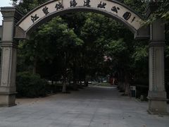 -江墅铁路遗址公园