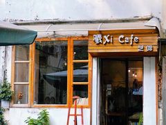 -曦Xi Coffee