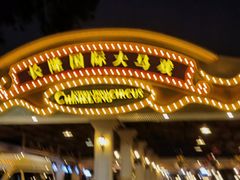 -广州长隆国际大马戏