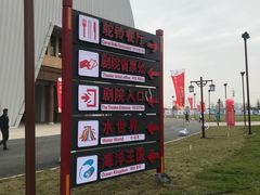 -华夏文旅西安度假区