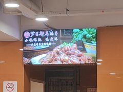 -芦月轩羊蝎子(北蜂窝店)