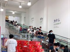 -山姆会员商店(邻瑞广场店)