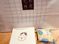 -阮大兴糕团(日月光中心店)
