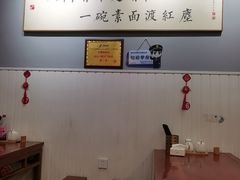 -三古月·老湖州面馆(梅地亚店)