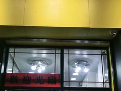 -麦文记面家(佐敦店)