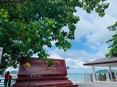 -拉威海鲜市场