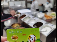 -顺通大冷面(总店)