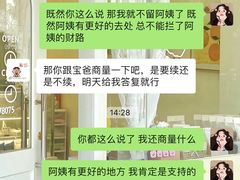 -悦芽照护月嫂+育儿嫂(杭州店)