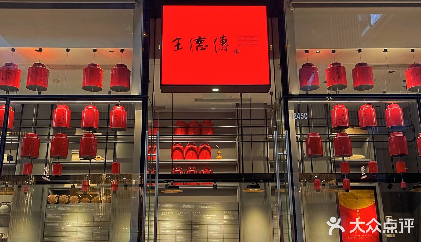 成都探店/太古里偶遇百年茶庄，台湾茶🍵好好喝 