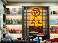 -金龙烧烤·牛肉面(西塔店)
