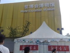 -东浩兰生上海世博展览馆