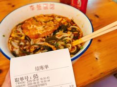 -李叁面馆(妇幼店)
