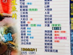 -垦丁辉哥生鱼片