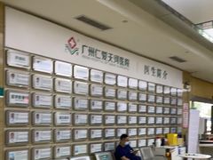 -广州仁爱天河医院体检中心