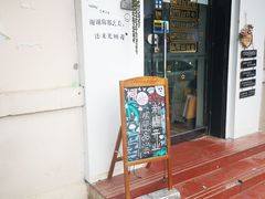 门面-津椰本·海南正宗椰奶清补凉(店一店)
