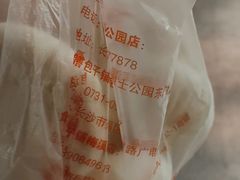 -食膳公园包子铺(烈士公园店)