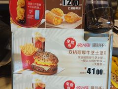 菜单-麦当劳(展览路店)