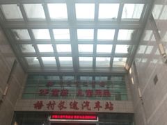 -梧村长途汽车站