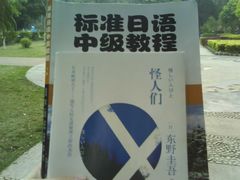 -广东外语外贸大学(白云山校区)