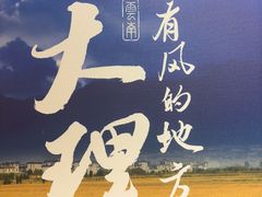 -云海肴·汽锅鸡·云南菜(领展购物广场·中关村店)