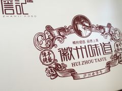 -詹记桃酥(包河万达店)