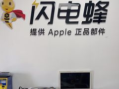 -铭修苹果华为手机平板维修服务(杨浦区店)