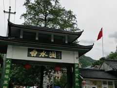 -众神白水涧景区